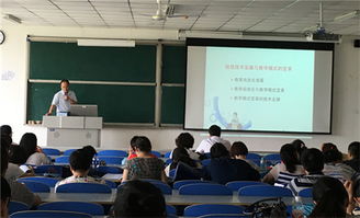 信息技術(shù)發(fā)展與教學(xué)模式改革專題培訓(xùn)在我院成功舉辦，助力教育信息科學(xué)技術(shù)開發(fā)