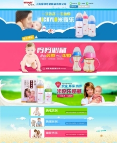 母嬰用品店招促銷(xiāo)素材免費(fèi)下載 吸睛設(shè)計(jì)助力店鋪引流